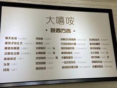 -大嘻咹biangbiang面(历史博物馆店)