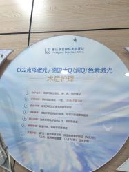 -重庆联合丽格第五医疗美容医院