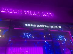-星聚会KTV X Party(上海真如中海环宇城店)