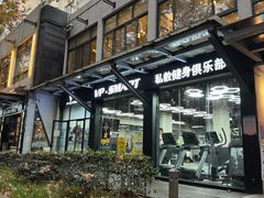 -VPsmart私教健身工作室(新华路旗舰店)