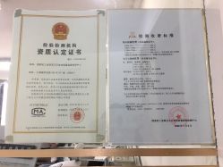 -国家轻工业珠宝检测中心