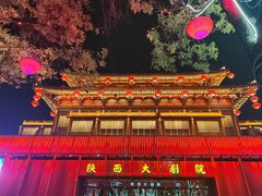 -大唐不夜城