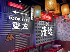 -港火社成都火锅·市井九宫格(城市花园店)