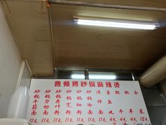 -曹宝林砂锅麻辣烫(星光路店)
