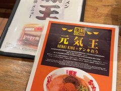 -豚王拉面(澳门银河店)