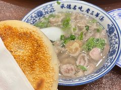 -老三羊汤【北兴隆街店】