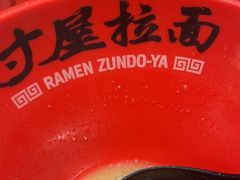 -寸屋拉面(凯德晶萃店)