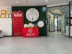-德尚口腔(金碧店)