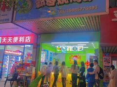 -郭爸烧仙草(西航·潭人街店)