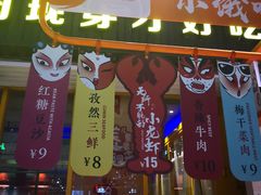 门面-围炉三国锅盔(嘉华港湾店)