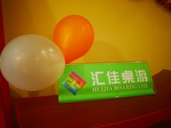 门面-汇佳桌游剧本咖啡馆(万体馆旗舰店)