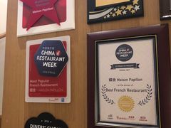 -蝶舍·MAISON PAPILLON