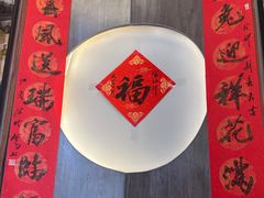 -富临轩私房菜(集庆门大街店)