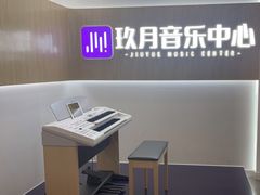 -玖月奇迹国际艺术中心