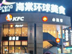 -海棠68环球美食街海鲜档口