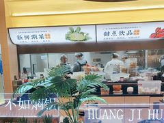 -黄记煌三汁焖锅(悦方IDmall店)