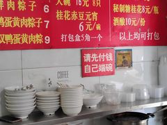 自助调料区-罗子龙罗家桂花汤圆(曹都巷店)