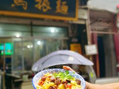 -马振面(小皮院店)