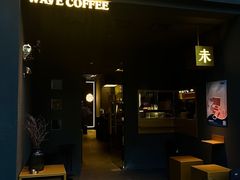 -Wave 未(万科广场店)