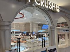 -HOT CRUSH趁热集合·现烤面包(环球港店)