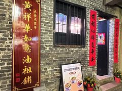 -黄祥华养生堂·炖汤·营养蒸饭(岭南天地店)