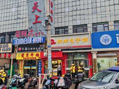 -庆丰包子铺(望京广顺店)