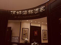 门面-頂好酒家·经典粤菜(海信广场店)