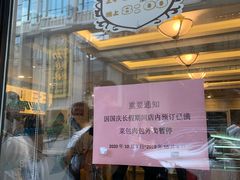 门面-国际饭店·帆声西饼屋(黄河路店)