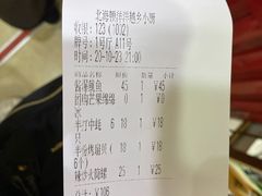 账单-越乡小厨(侨港店)