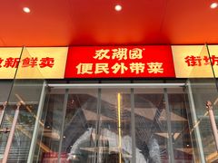 -武汉大学人民医院(首义院区)