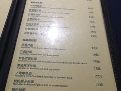 菜单-建国328 本帮小馆·面馆