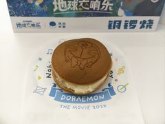 焦糖布丁铜锣烧-泽田本家·铜锣烧(TX淮海店)