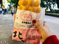 -利强记北角鸡蛋仔(弥敦道店 )