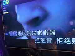 -酷秀KTV(阳泉滨河店)