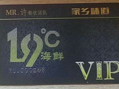-19°c海鲜烧烤大排档