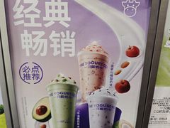 -一只酸奶牛(八一路店)