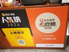 -沪上馨和小馆•海派上海菜(陆家浜路店)
