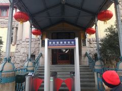 -青岛德国总督楼旧址博物馆