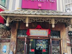 门面-海坛特色小吃·只做平潭特色菜(平潭店)