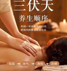 -悦瑢港湾科技美肤芳疗美容