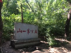 -棋盘山风景区