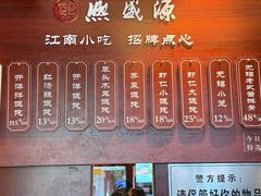 -熙盛源(滨湖万达店)