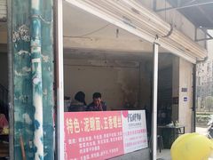 -特色东香泥鳅面螺丝面(金马小区店)
