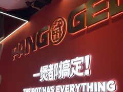 -胖哥俩肉蟹煲(福州仓山爱琴海店)