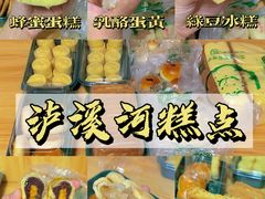 -泸溪河桃酥(西直门凯德店)