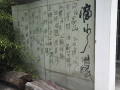 -厦门园林植物园-植物园滴水山房
