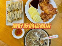 -小姜锅贴(凤凰街店)