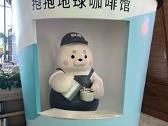 -抱抱地球咖啡馆(国家海洋博物馆店)