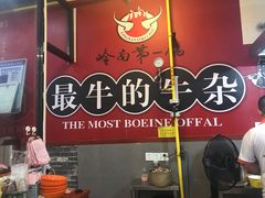 -岭南第一锅(萝岗万达店)