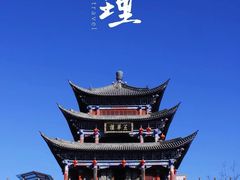 -大理古城